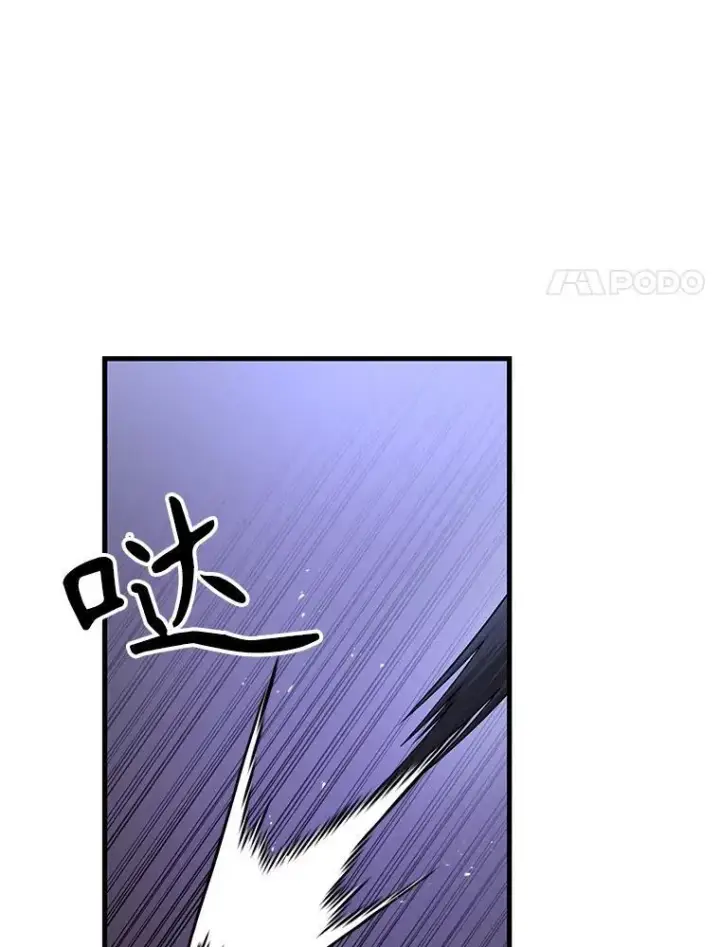 漫画《神级英雄们的继承者》40.洗脑虫第67张图