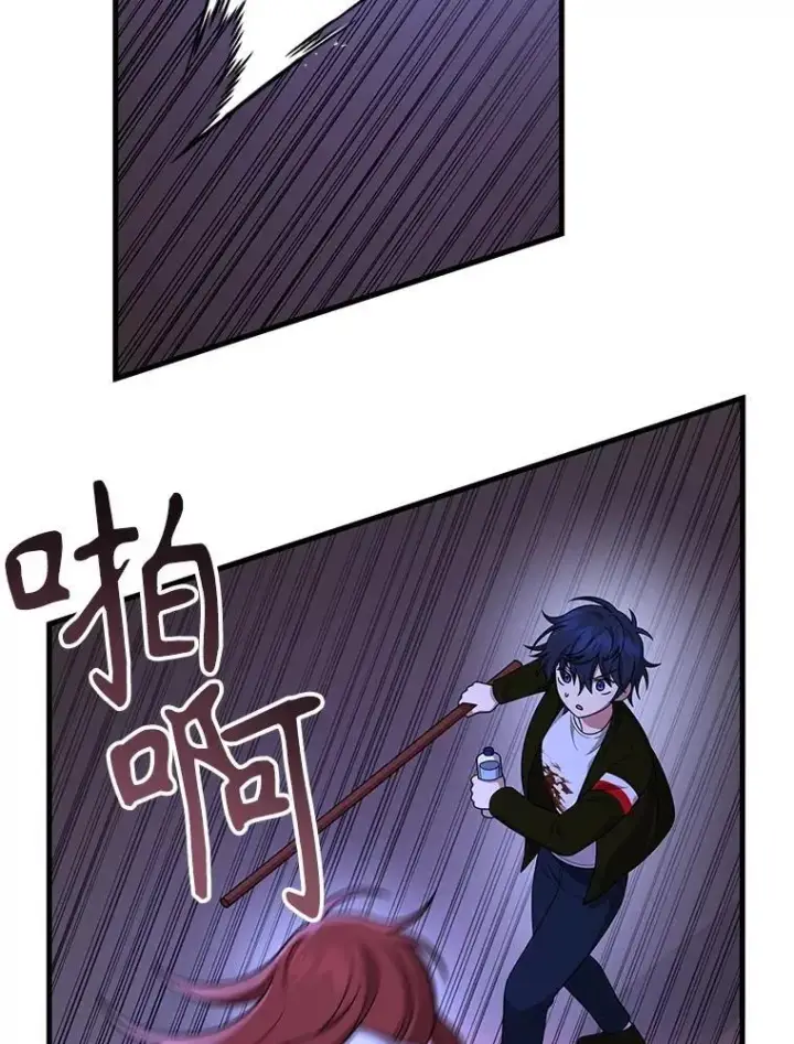 漫画《神级英雄们的继承者》40.洗脑虫第68张图