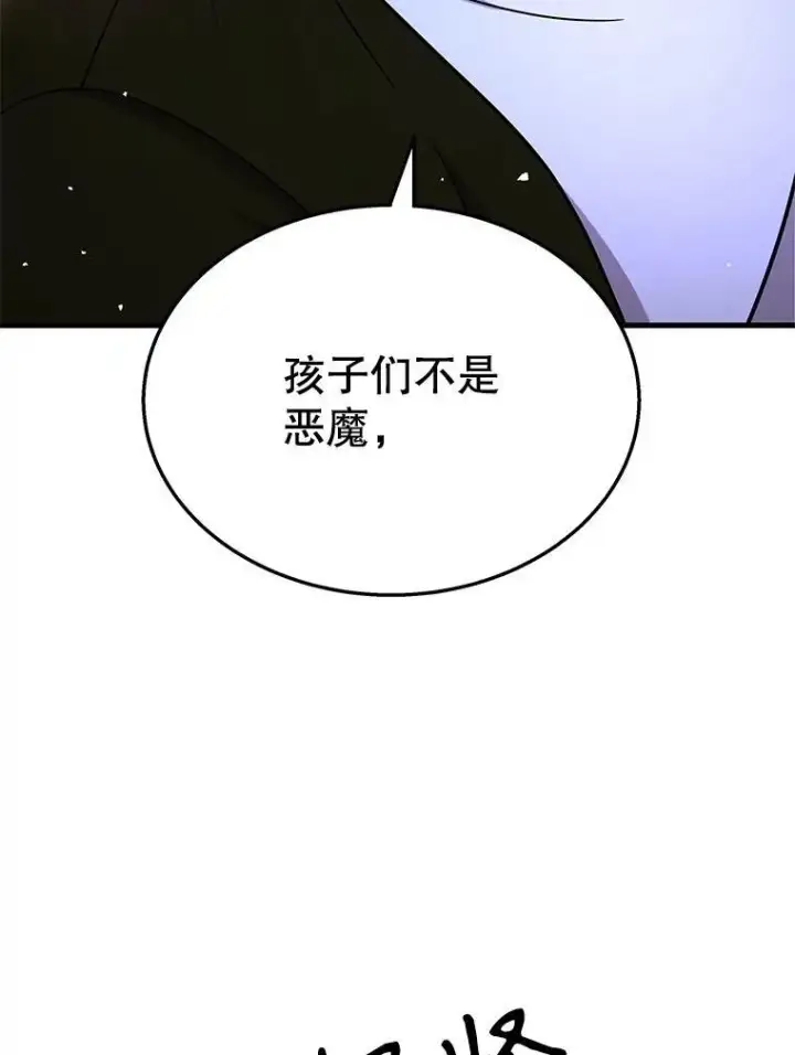 漫画《神级英雄们的继承者》40.洗脑虫第75张图