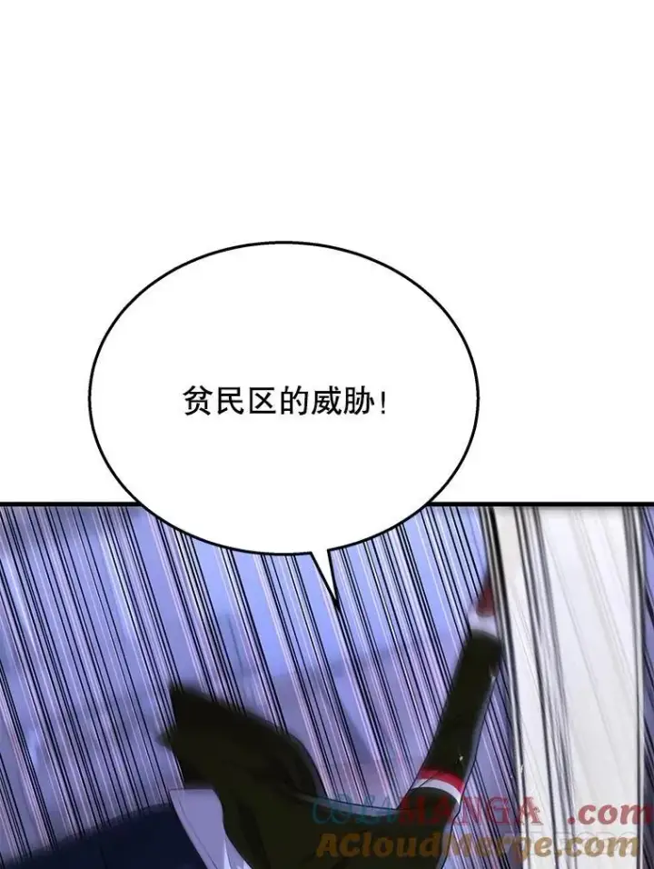 漫画《神级英雄们的继承者》40.洗脑虫第77张图