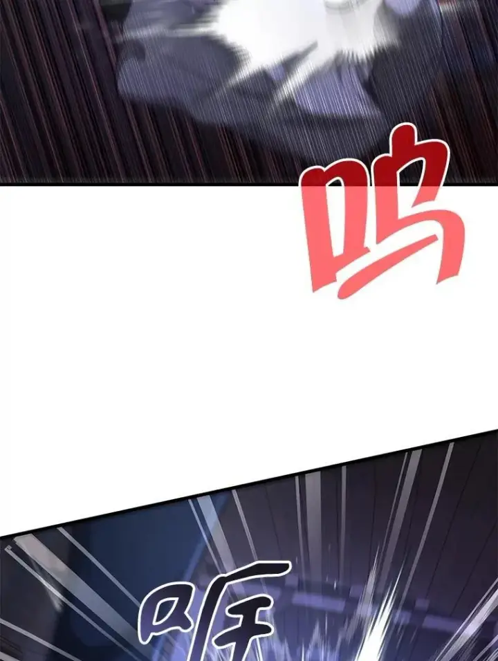 漫画《神级英雄们的继承者》40.洗脑虫第79张图