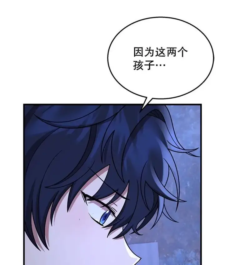 漫画《神级英雄们的继承者》40.洗脑虫第8张图