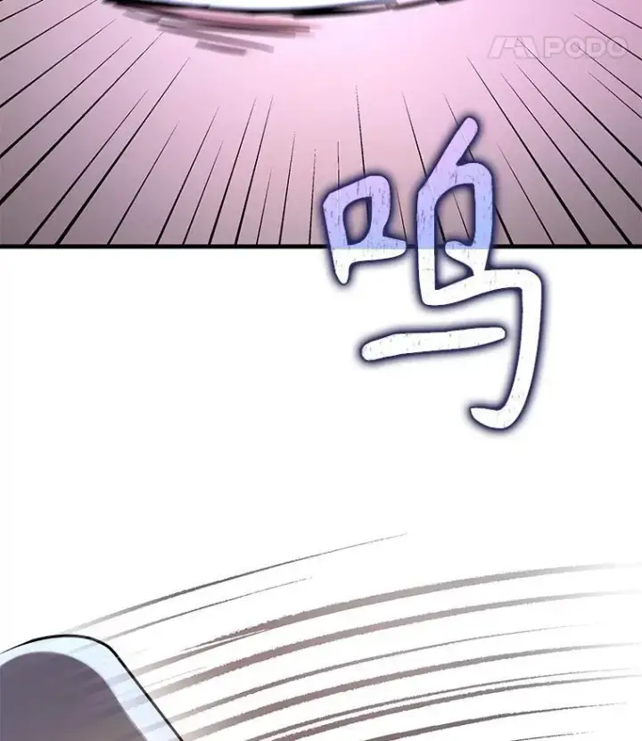 漫画《神级英雄们的继承者》40.洗脑虫第87张图