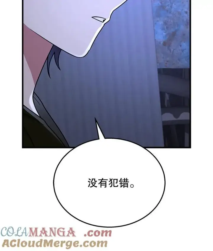 漫画《神级英雄们的继承者》40.洗脑虫第9张图