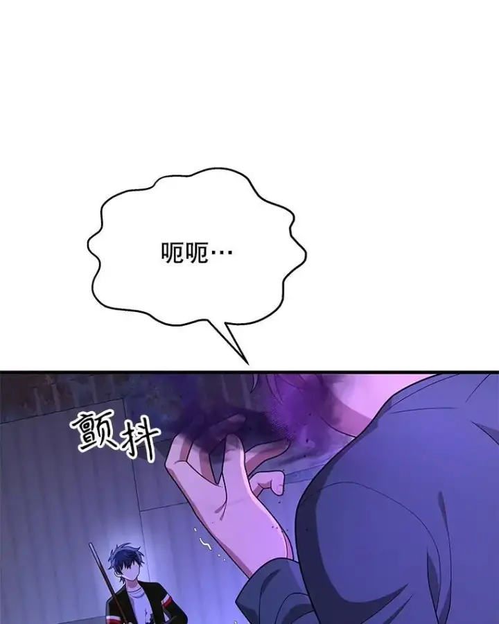 漫画《神级英雄们的继承者》40.洗脑虫第96张图