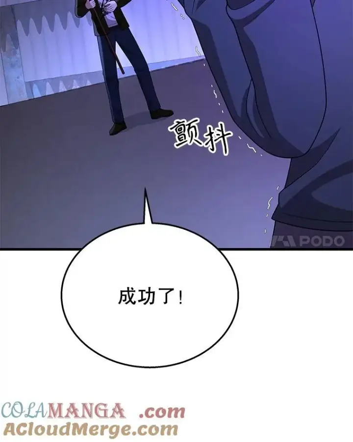 漫画《神级英雄们的继承者》40.洗脑虫第97张图