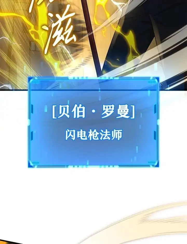漫画《神级英雄们的继承者》41.重身幽灵第103张图