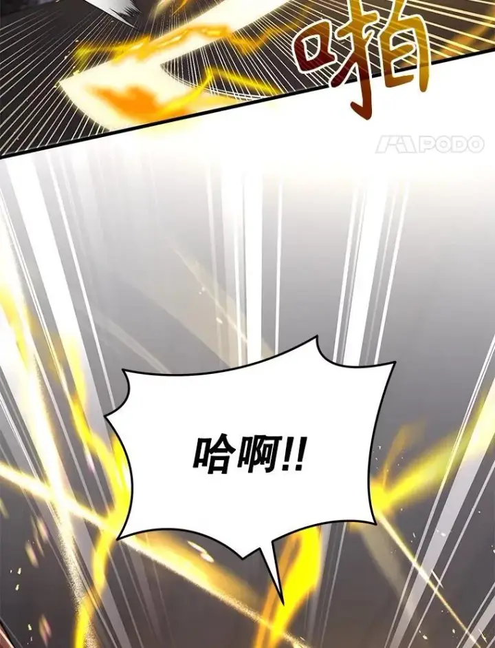 漫画《神级英雄们的继承者》41.重身幽灵第106张图