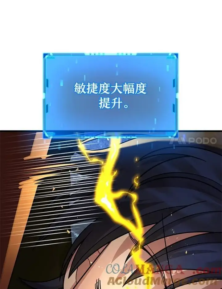 漫画《神级英雄们的继承者》41.重身幽灵第109张图