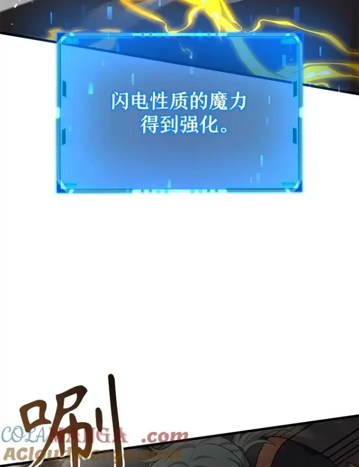 漫画《神级英雄们的继承者》41.重身幽灵第113张图
