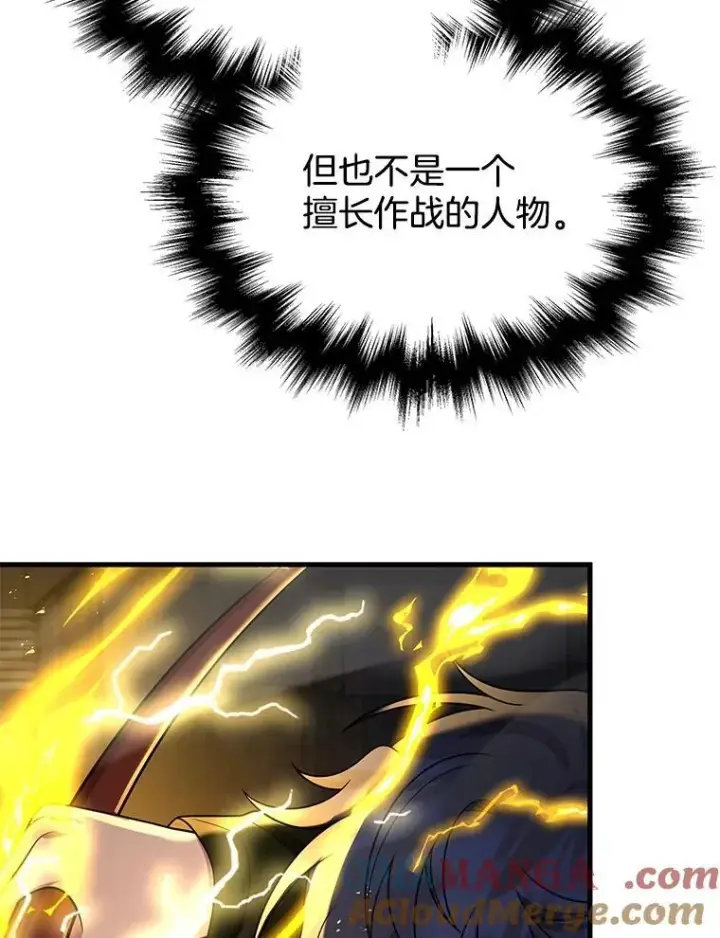 漫画《神级英雄们的继承者》41.重身幽灵第117张图