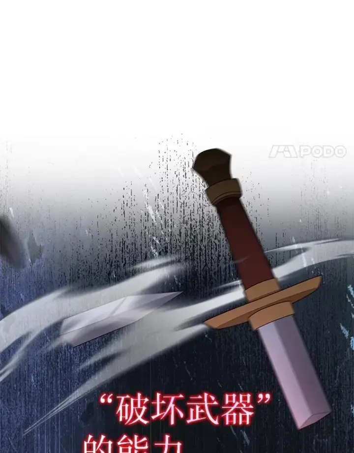 漫画《神级英雄们的继承者》41.重身幽灵第119张图