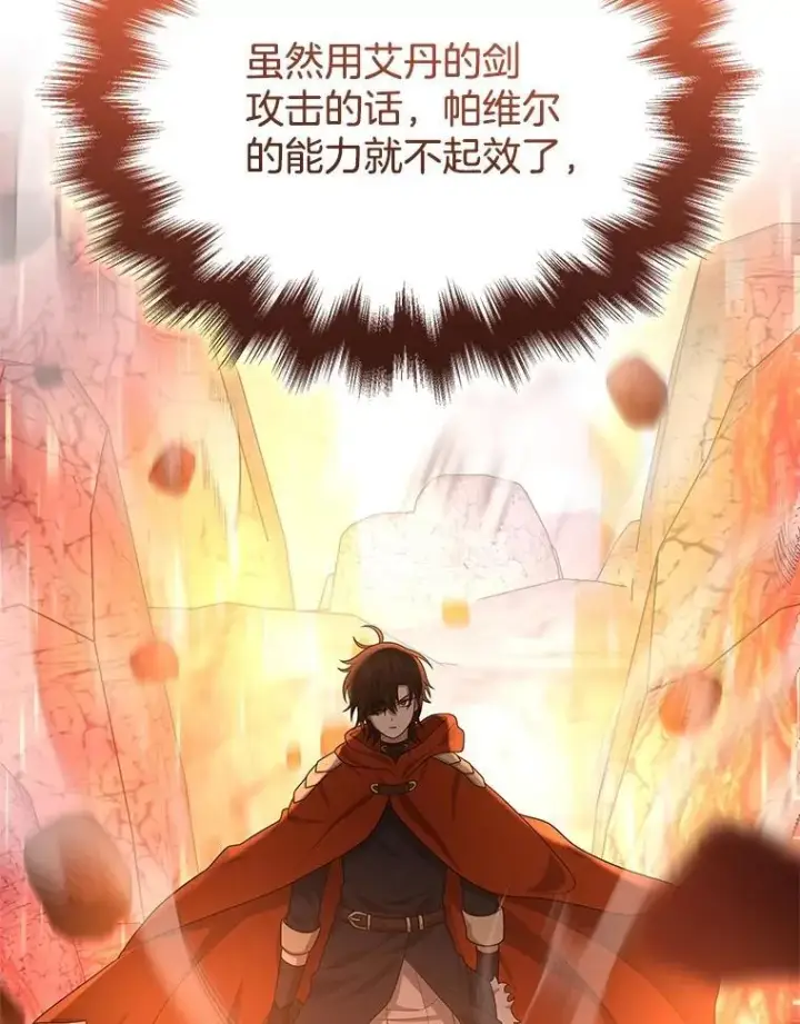 漫画《神级英雄们的继承者》41.重身幽灵第124张图