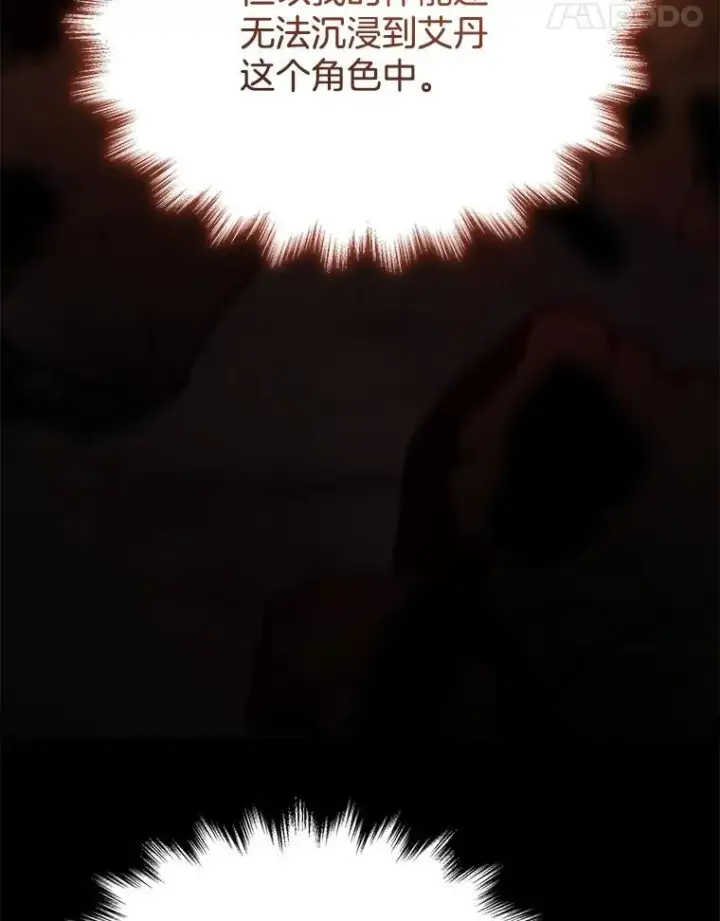 漫画《神级英雄们的继承者》41.重身幽灵第126张图