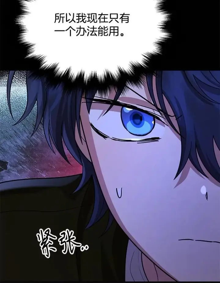 漫画《神级英雄们的继承者》41.重身幽灵第127张图