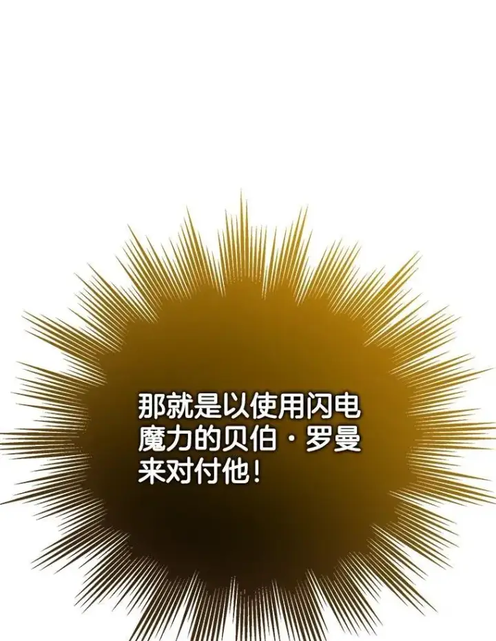 漫画《神级英雄们的继承者》41.重身幽灵第128张图