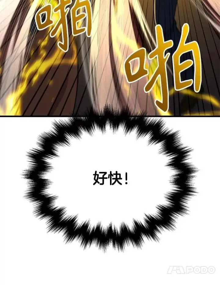 漫画《神级英雄们的继承者》41.重身幽灵第135张图