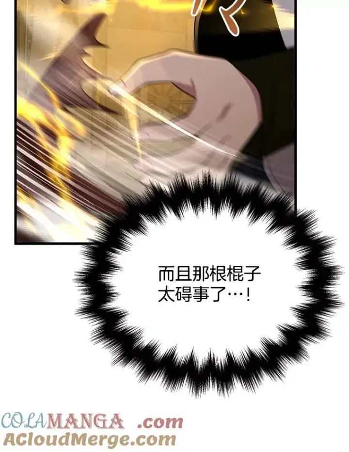 漫画《神级英雄们的继承者》41.重身幽灵第137张图