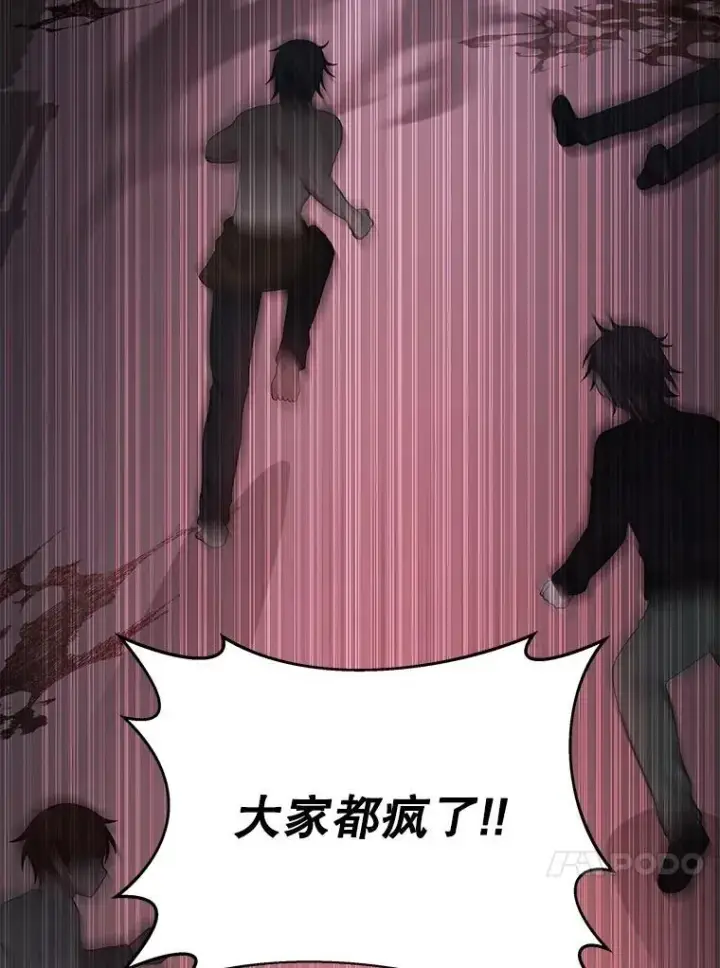 漫画《神级英雄们的继承者》41.重身幽灵第14张图