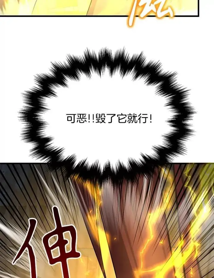 漫画《神级英雄们的继承者》41.重身幽灵第143张图