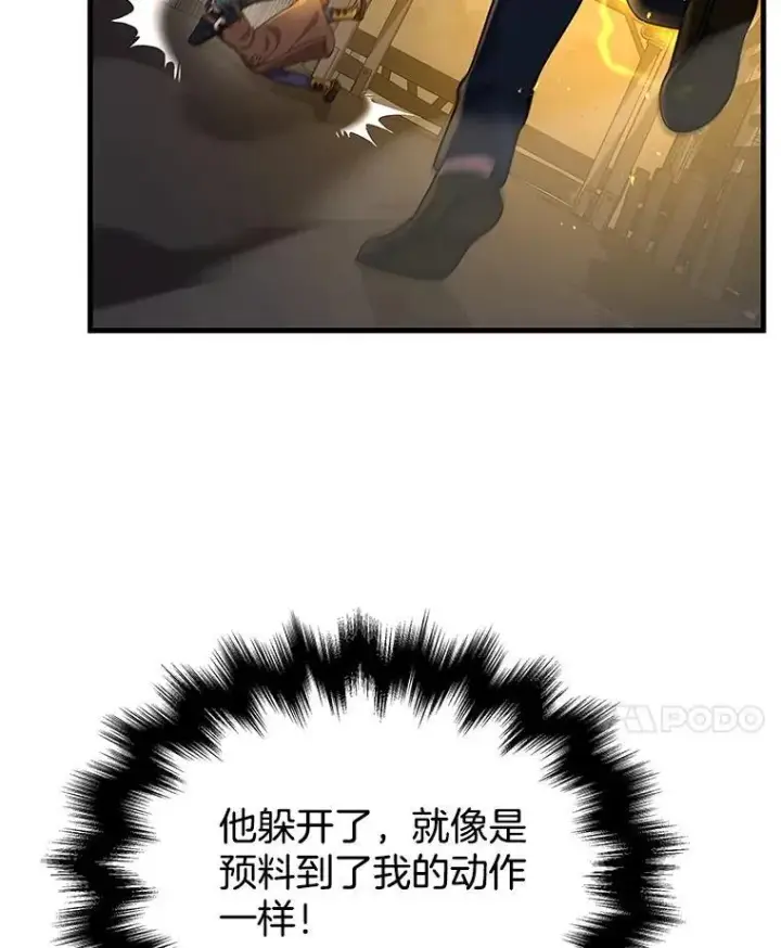 漫画《神级英雄们的继承者》41.重身幽灵第152张图