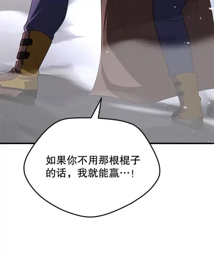 漫画《神级英雄们的继承者》41.重身幽灵第155张图