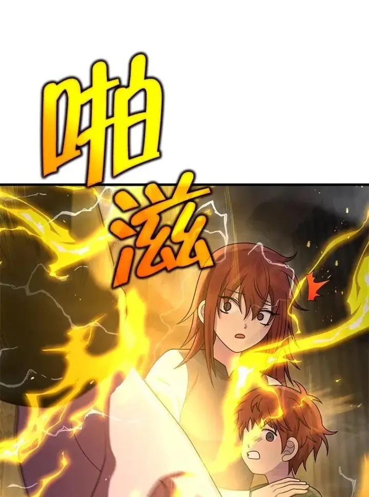 漫画《神级英雄们的继承者》41.重身幽灵第158张图