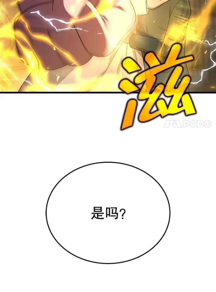 漫画《神级英雄们的继承者》41.重身幽灵第159张图