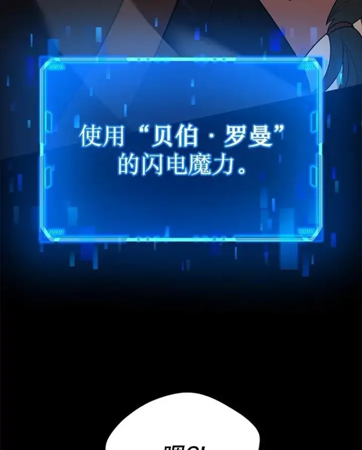 漫画《神级英雄们的继承者》41.重身幽灵第163张图