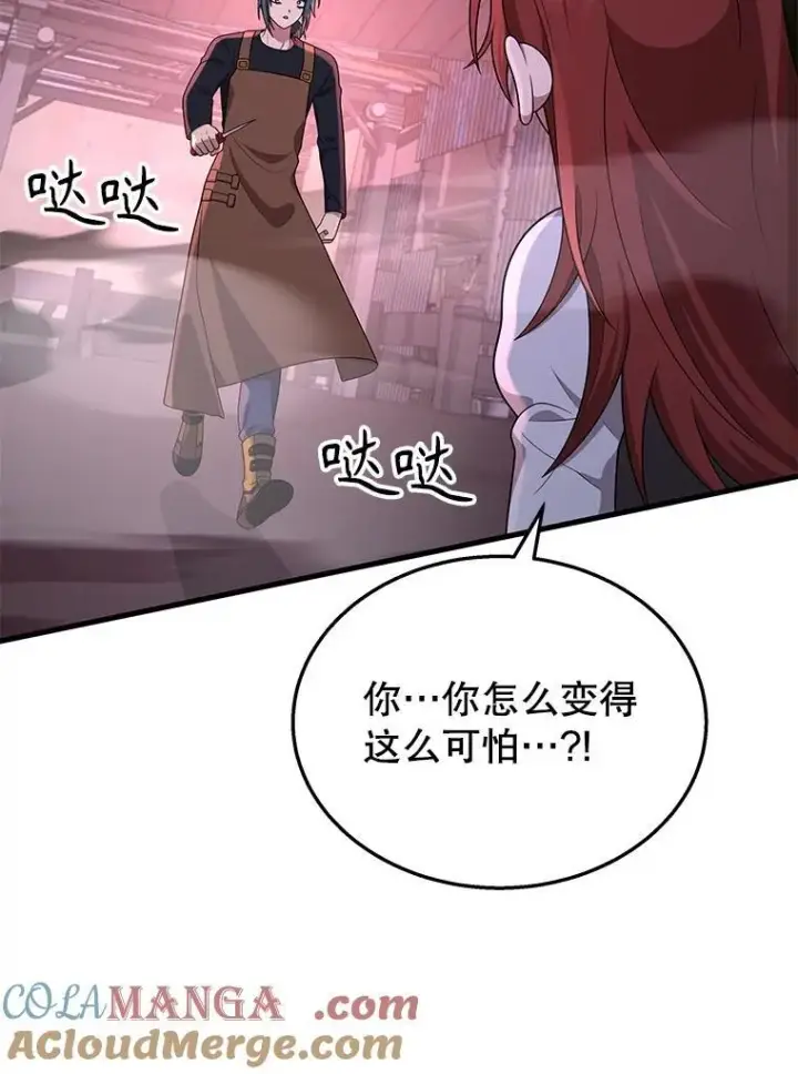 漫画《神级英雄们的继承者》41.重身幽灵第17张图