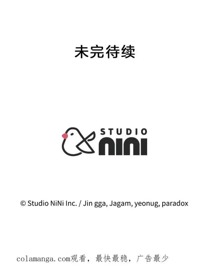 漫画《神级英雄们的继承者》41.重身幽灵第171张图