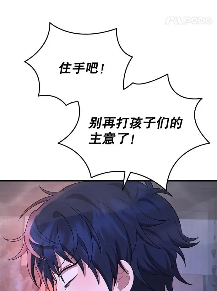 漫画《神级英雄们的继承者》41.重身幽灵第18张图