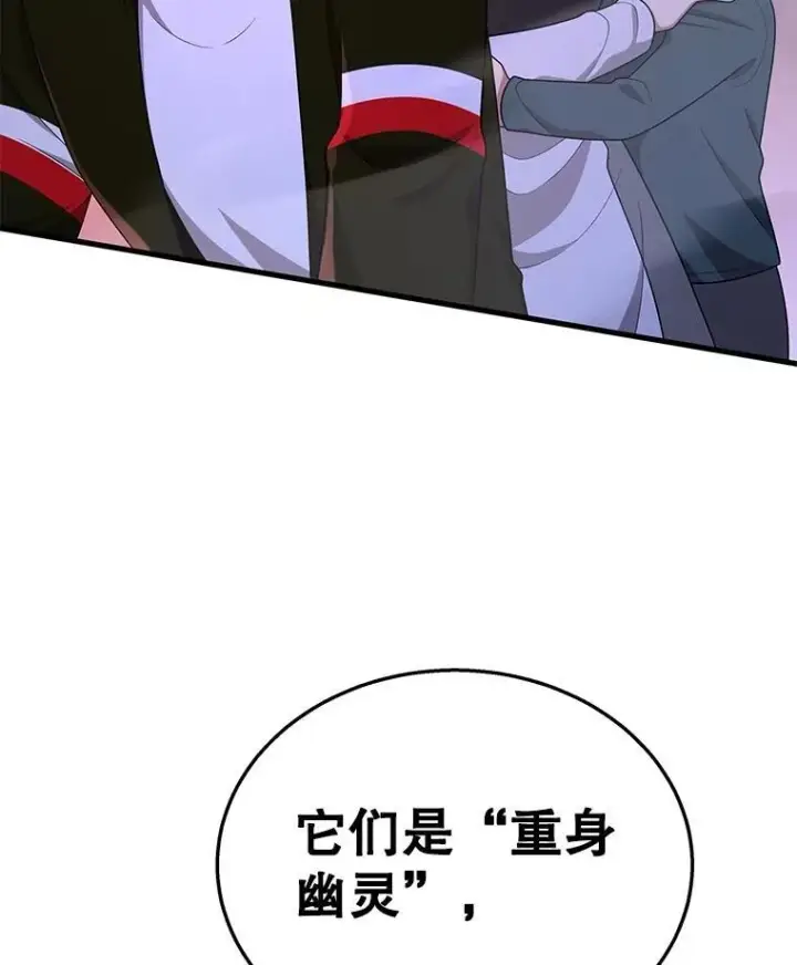 漫画《神级英雄们的继承者》41.重身幽灵第23张图