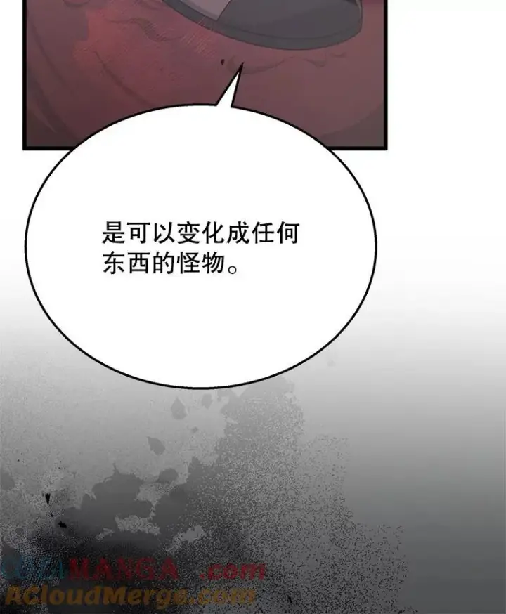 漫画《神级英雄们的继承者》41.重身幽灵第25张图
