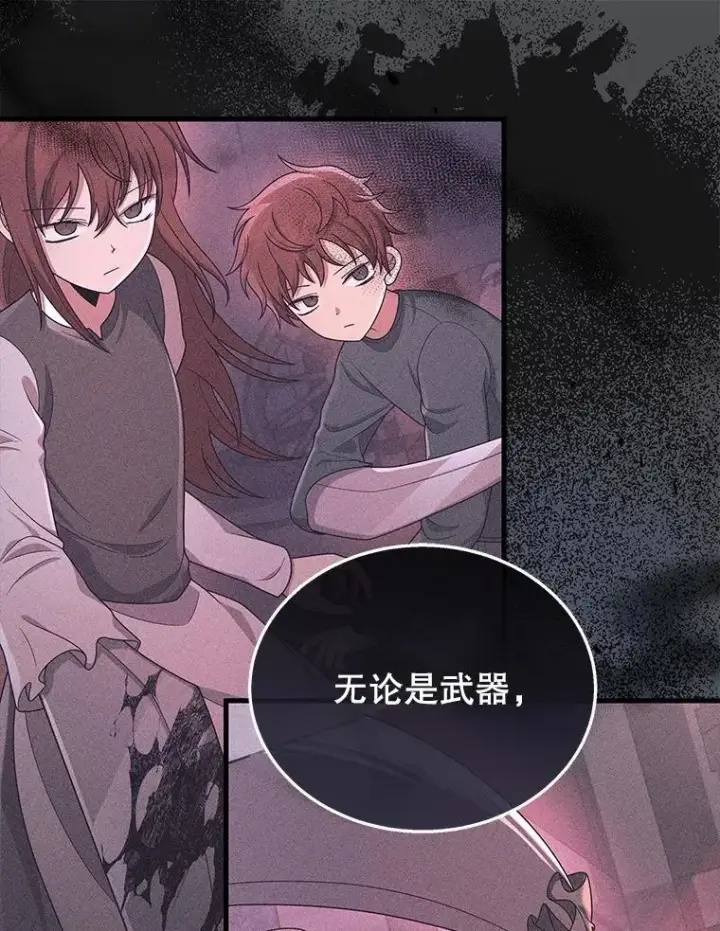 漫画《神级英雄们的继承者》41.重身幽灵第26张图