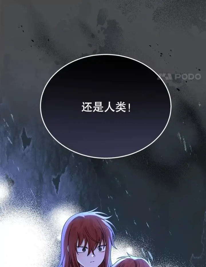 漫画《神级英雄们的继承者》41.重身幽灵第28张图