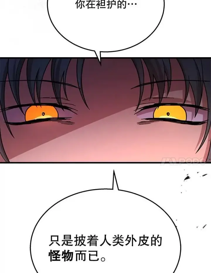 漫画《神级英雄们的继承者》41.重身幽灵第31张图
