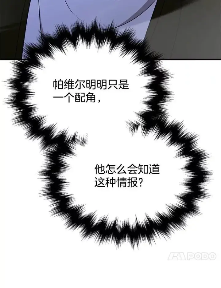 漫画《神级英雄们的继承者》41.重身幽灵第34张图