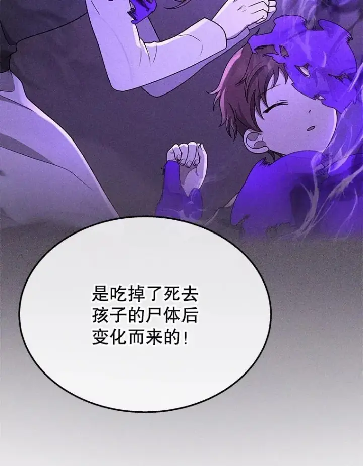 漫画《神级英雄们的继承者》41.重身幽灵第36张图