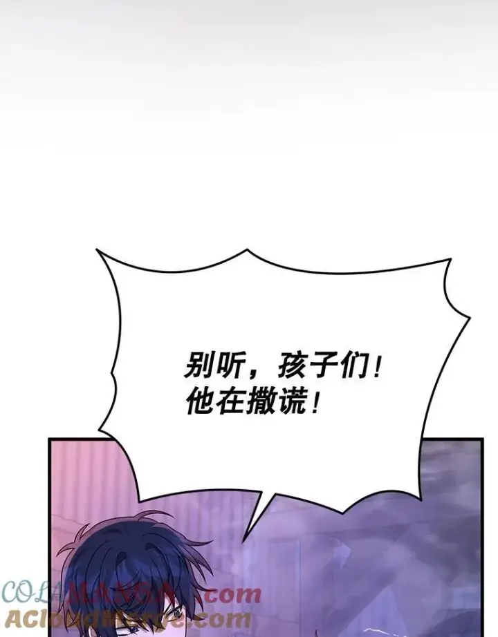 漫画《神级英雄们的继承者》41.重身幽灵第37张图