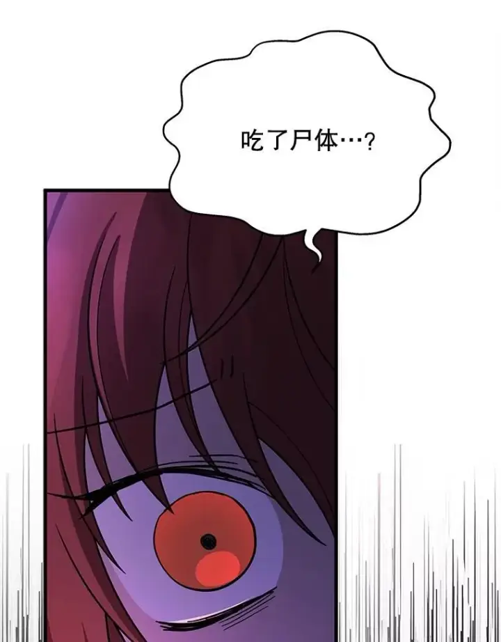 漫画《神级英雄们的继承者》41.重身幽灵第39张图