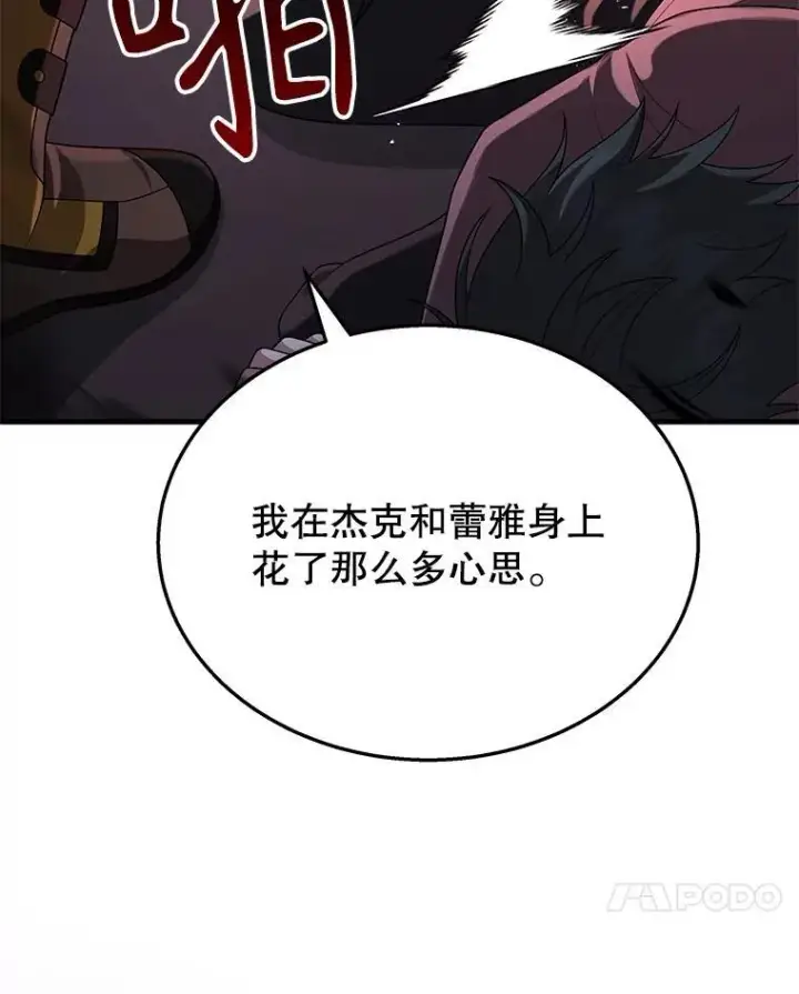 漫画《神级英雄们的继承者》41.重身幽灵第4张图