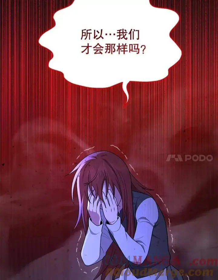 漫画《神级英雄们的继承者》41.重身幽灵第41张图