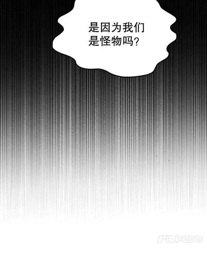 漫画《神级英雄们的继承者》41.重身幽灵第44张图