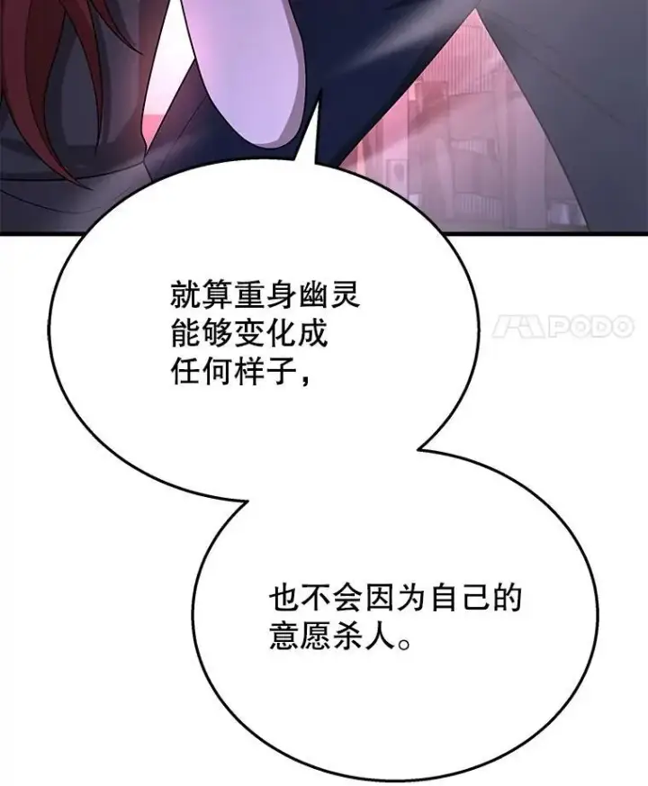 漫画《神级英雄们的继承者》41.重身幽灵第48张图