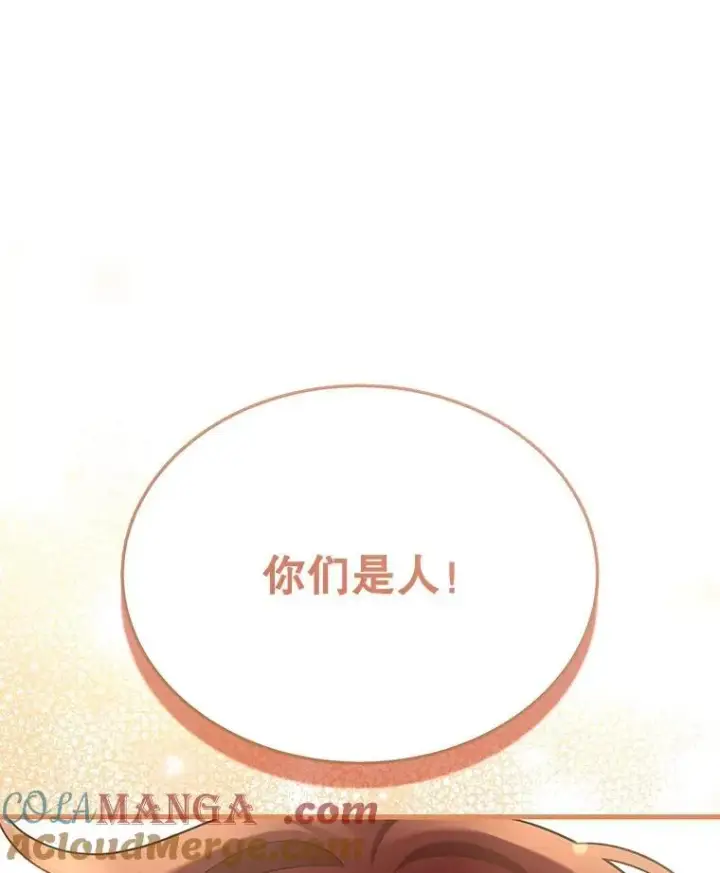 漫画《神级英雄们的继承者》41.重身幽灵第49张图