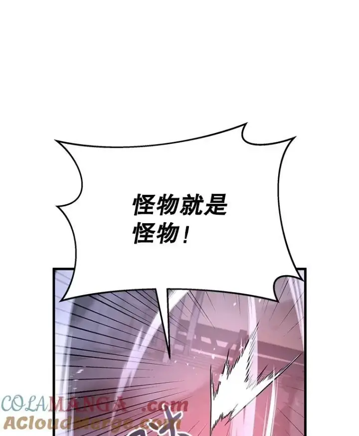 漫画《神级英雄们的继承者》41.重身幽灵第53张图