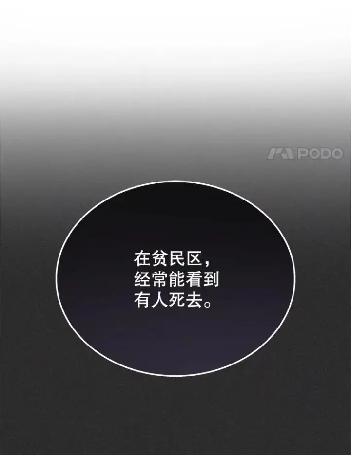 漫画《神级英雄们的继承者》41.重身幽灵第59张图