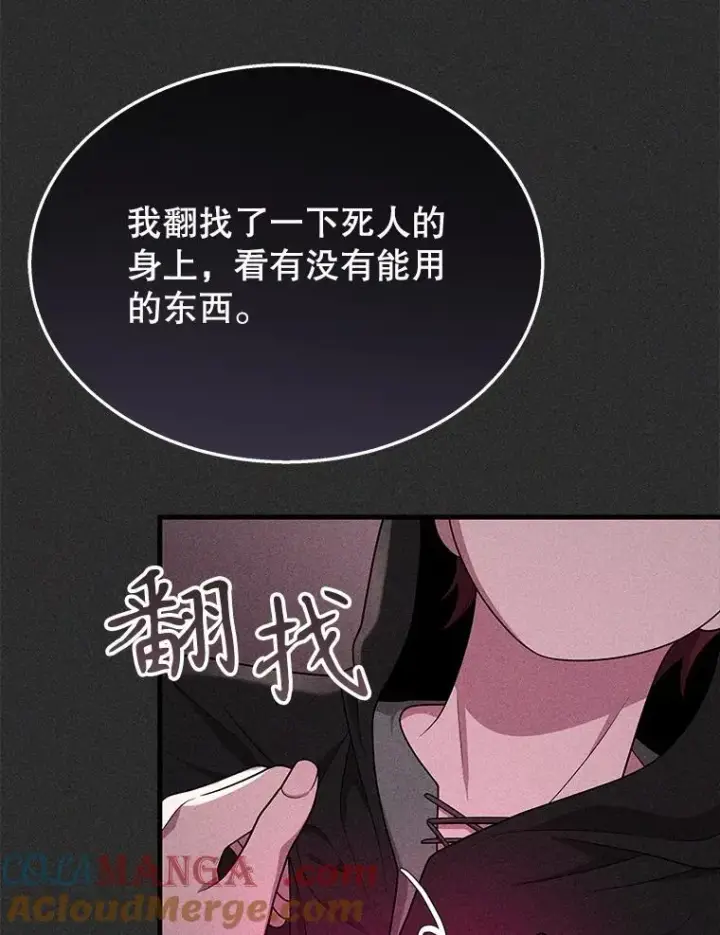 漫画《神级英雄们的继承者》41.重身幽灵第61张图