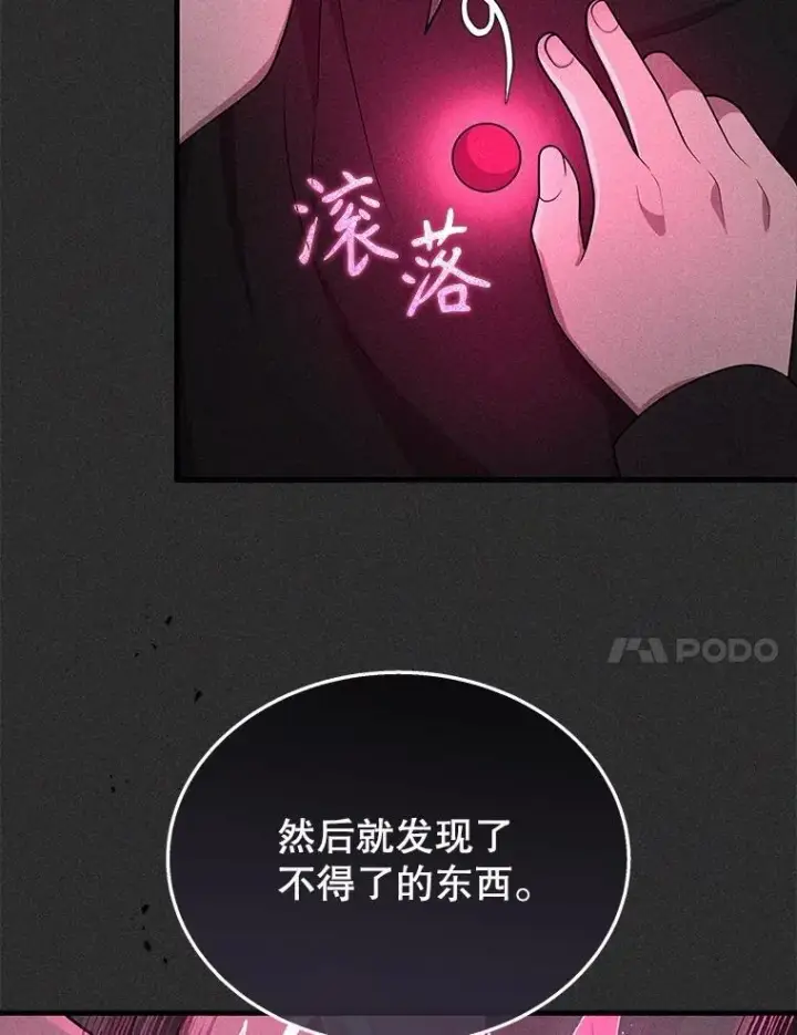 漫画《神级英雄们的继承者》41.重身幽灵第62张图